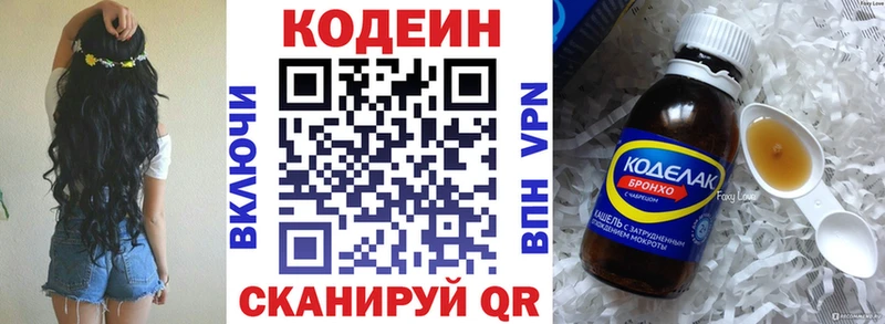 Кодеин напиток Lean (лин)  Никольск 