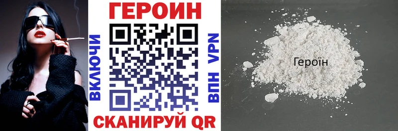 где продают   Никольск  Героин Heroin 