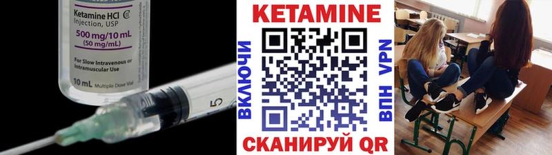 купить наркотики цена  мега как войти  Кетамин ketamine  Никольск 