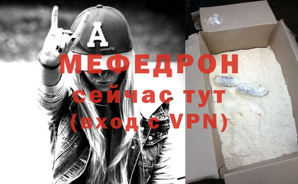 меф VHQ Беломорск