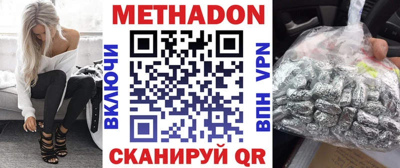 купить   Никольск  нарко площадка Telegram  Метадон белоснежный 