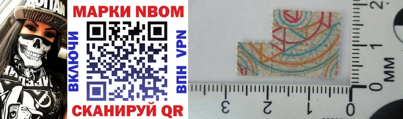 Марки 25I-NBOMe 1,5мг  Никольск 